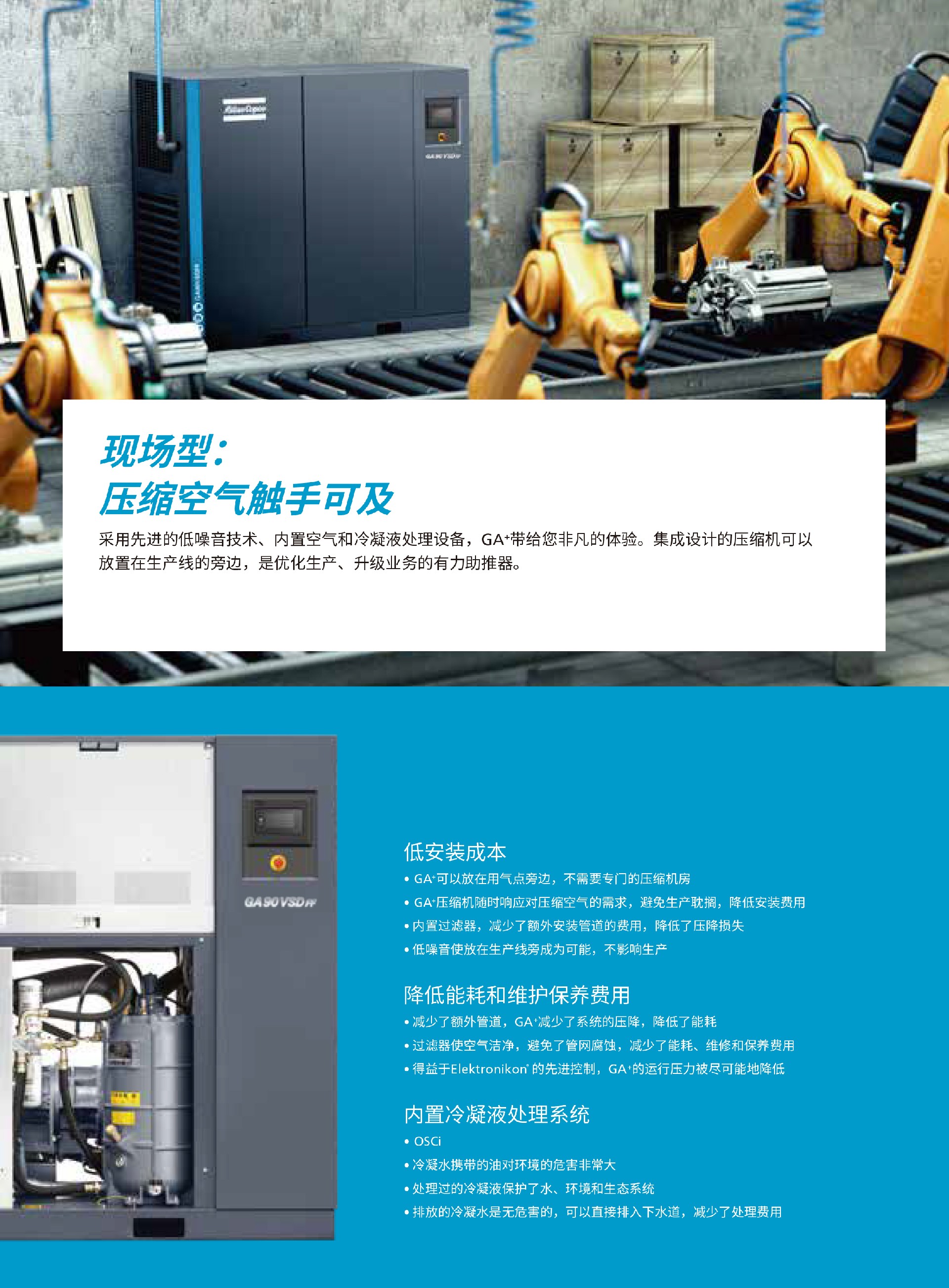 \Uploads\GA30+-75空压机介绍11.jpg